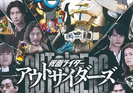 《假面骑士Outsiders》百度云网盘夸克下载.阿里云盘.中字.(2022)