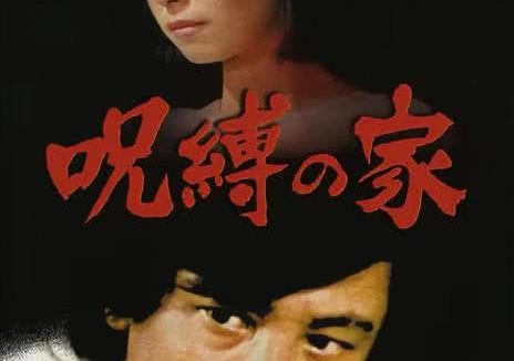 《侦探神津恭介的杀人推理 七：诅咒之家》百度云网盘夸克下载.阿里云盘.中字.(1987)