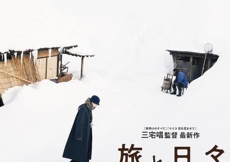 旅途中的日子 日本电影 2025 剧情 中字 百度云网盘 阿里云盘 下载 高清