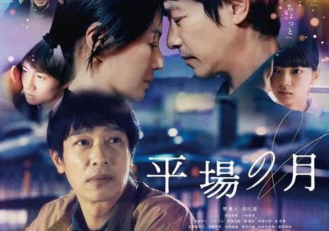 《平场之月》百度云网盘夸克下载.阿里云盘.中字.(2026)