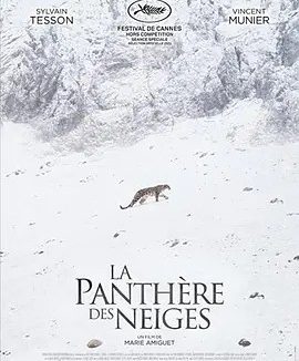 雪豹女王 (2021)丨8.6分丨法国凯撒电影奖 最佳纪录片 法语中字