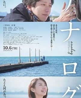 返朴 (2023)丨6.6分)丨二宫和也/波瑠主演 日语中字