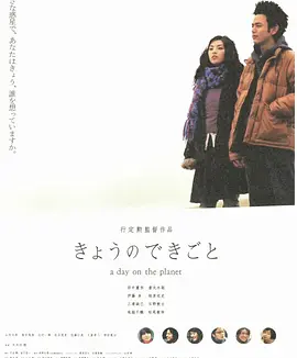 日出前向青春告别 (2003)丨6.9分丨妻夫木聪/田中丽奈/伊藤步主演 日语中字