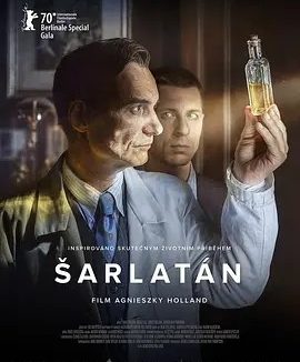 江湖医生 (2020)丨7.5分丨柏林国际电影节 泰迪熊奖(提名)