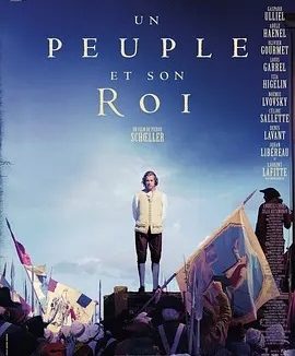 人民与国王 (2018)丨6.7分丨加斯帕德·尤利尔主演 法语中字