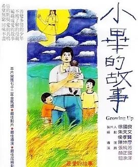 小毕的故事 (1983)丨8.3分丨金马最佳剧情片获奖作品 闽南/国语中字