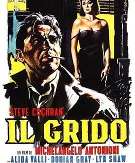 呐喊 Il grido (1957)丨7.9分丨米开朗基罗·安东尼奥尼作品 意大利语中字