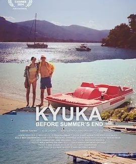 穿越无尽的海洋前往月球 (2024)丨7.2分丨戛纳电影节展映 热门夏日电影推荐 希腊语中字