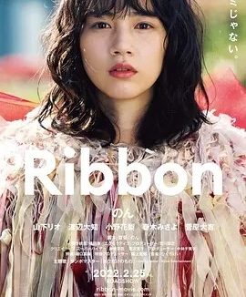 蝴蝶结 (2021)丨6.8分丨能年玲奈自导自演作品 日语中字