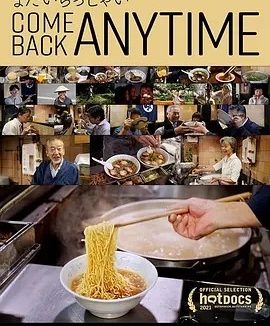 四季拉面物语 (2021)丨7.4分丨冷门纪录电影推荐 日语中字