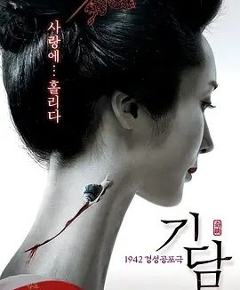 奇谈 (2007)丨6.9分丨热门恐怖电影推荐 韩语中字
