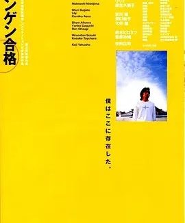 生存执照 (1998)丨7.5分丨西岛秀俊/役所广司主演 黑泽清导演作品 日语中字