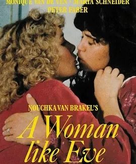 伊娃这样的女人 Vrouw als Eva, Een (1979)丨7.7分