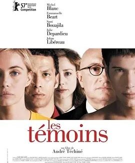 爱滋味 Les Témoins (2007)丨7.2分丨艾曼纽·贝阿出演电影 柏林金熊奖提名 法/英语中字