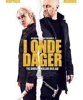 在糟糕的日子里 I onde dager (2021)丨7.5分丨热门喜剧动作惊悚片推荐 挪威/瑞典语中字
