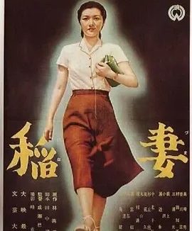 稻妻 (1952)丨8.2分丨成濑巳喜男执导 高峰秀子主演 高画质版 日语中字