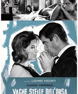 北斗七星 (1965)丨7.5分丨克劳迪娅·卡汀娜主演 卢基诺·维斯康蒂作作品 威尼斯金狮奖获奖作品 意大利语中字