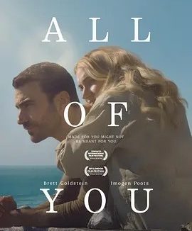 你的全部 All of You (2024)丨多伦多国际电影节展映