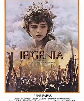 伊菲吉妮娅 (1977)丨8.3分丨奥斯卡金像奖 最佳外语片(提名) 希腊语中字