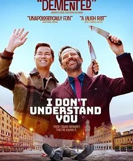 美影丨我不太懂你 I Don’t Understand You (2024)丨西南偏南电影节展映