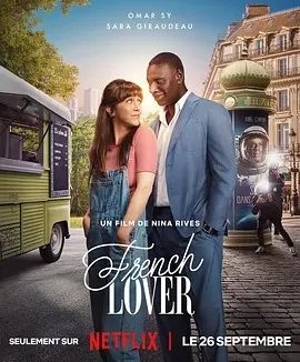 法影丨法式恋人 French Lover (2025)