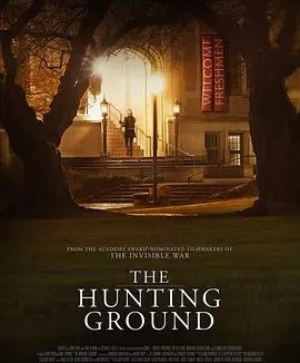 狩猎场 The Hunting Ground (2015)丨8.6分丨冷门高分纪录片推荐 英语中字