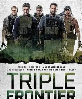 三方国界 Triple Frontier (2019)丨6.5分丨本·阿弗莱克/奥斯卡·伊萨克/查理·汉纳姆/佩德罗·帕斯卡主演 英/西/葡语中字