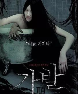 假发 가발 (2005)丨6.1分丨热门恐怖电影推荐 韩语中字