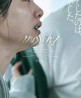 消失的女儿 (2024)丨6.4分丨石原里美主演悬疑片 日语中字