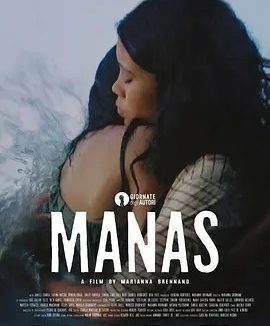 姐妹 Manas (2024)丨威尼斯电影节 欧洲电影联盟奖 威尼斯日最佳影片