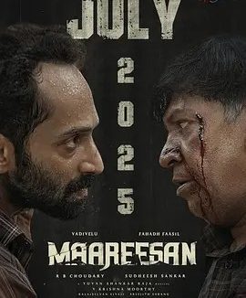 印影丨妄人妄途 Maareesan (2025)丨7.3分