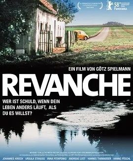 复仇 (2008)丨7.5分丨奥斯卡最佳外语片提名 德/俄语中字