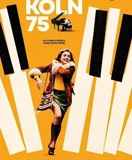 德影丨科隆女孩 (2025)丨柏林电影节展映