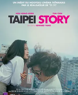 青梅竹马 青梅竹馬 (1985) 丨侯孝贤 / 蔡琴主演丨剧情丨[金马奖]台北金马影展 金马奖 最佳男主角 提名丨豆瓣8.0分