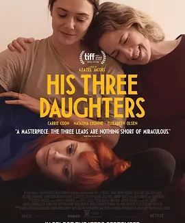 他的三个女儿 (2023) 丨娜塔莎·雷昂 / 伊丽莎白·奥尔森主演丨剧情丨美国电影