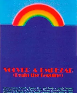 重新开始 (1982) 丨Pablo Del Hoyo / Alfonso Cabeza主演丨剧情丨西班牙电影丨[奥斯卡]最佳外语片