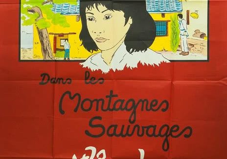 《野山》百度云网盘夸克下载.阿里云盘.中字.(1986)
