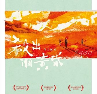 《杀出个黄昏》百度云网盘下载.阿里1080P下载.粤语中字.(2021)