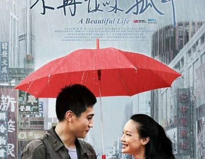 这部爱情剧太感人了!不再让你孤单 2011 中字 夸克网盘限时分享