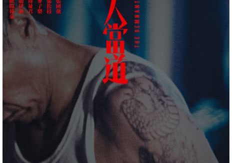 强推!香港剧情电影《恶人当道》2024版 中字完整资源 自取