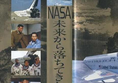 《NASA 从未来坠落的男人》百度云网盘夸克下载.阿里云盘.中字.(1991)