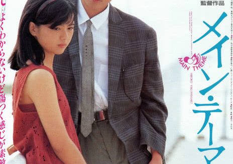 《我的夏日旅行》百度云网盘夸克下载.阿里云盘.中字.(1984)