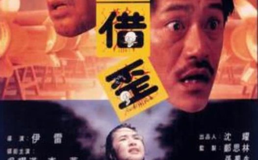 《猛鬼山坟》百度云网盘夸克下载.阿里云盘.中字.(1989)