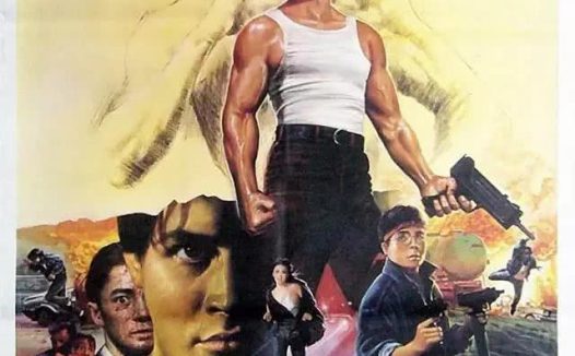 《龙在江湖》百度云网盘夸克下载.阿里云盘.中字.(1986)
