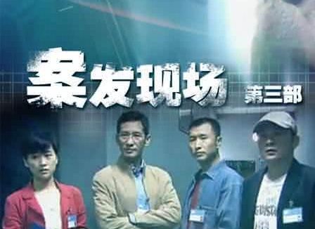 《现场铁证》百度云网盘夸克下载.阿里云盘.中字.(2010)