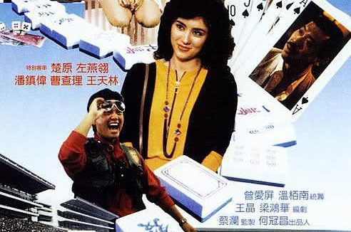 《烂赌英雄》百度云网盘夸克下载.阿里云盘.中字.(1987)