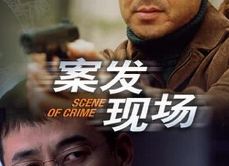 《案发现场》百度云网盘夸克下载.阿里云盘.中字.(2004)