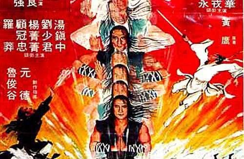 天蚕变 1983 中国香港 动作 悬疑 武侠 古装 电影 中字 高清 下载