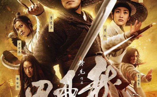 《龙门飞甲》百度云网盘夸克下载.阿里云盘.中字.(2011)