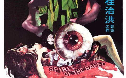《索命》百度云网盘夸克下载.阿里云盘.中字.(1976)